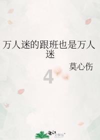 救援帅气王子