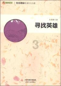 逃出小村落